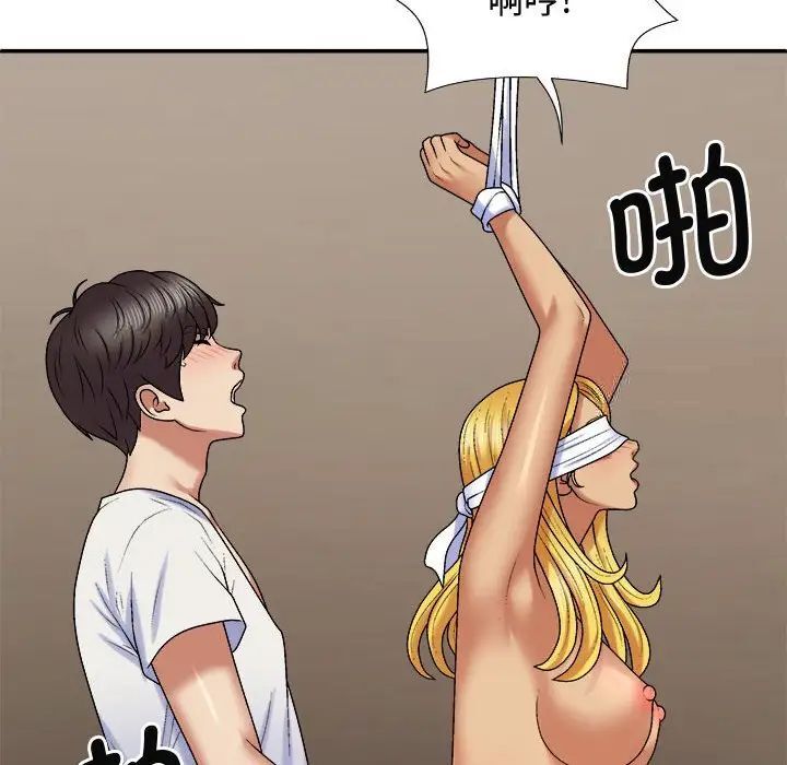 40P - 我体内的那个祂/我体内的神君