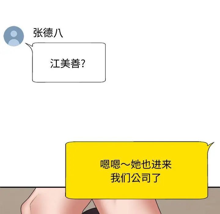44P - 我体内的那个祂/我体内的神君