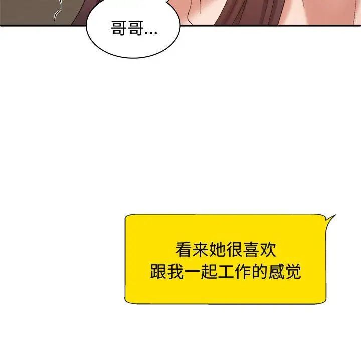 46P - 我体内的那个祂/我体内的神君