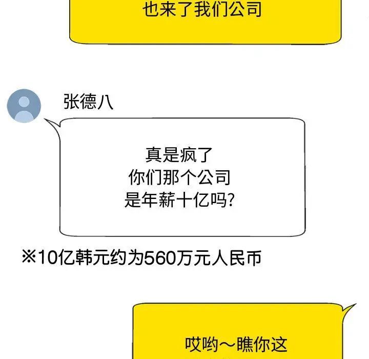 49P - 我体内的那个祂/我体内的神君