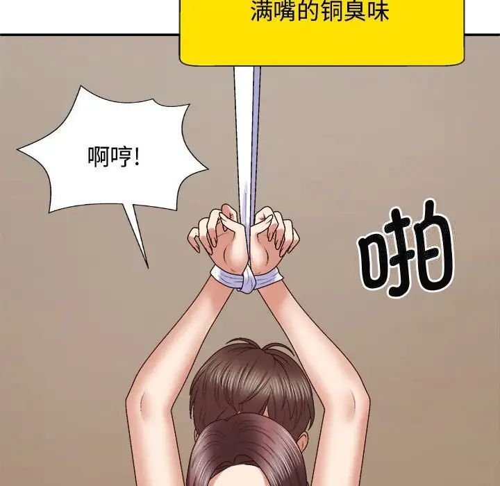 50P - 我体内的那个祂/我体内的神君