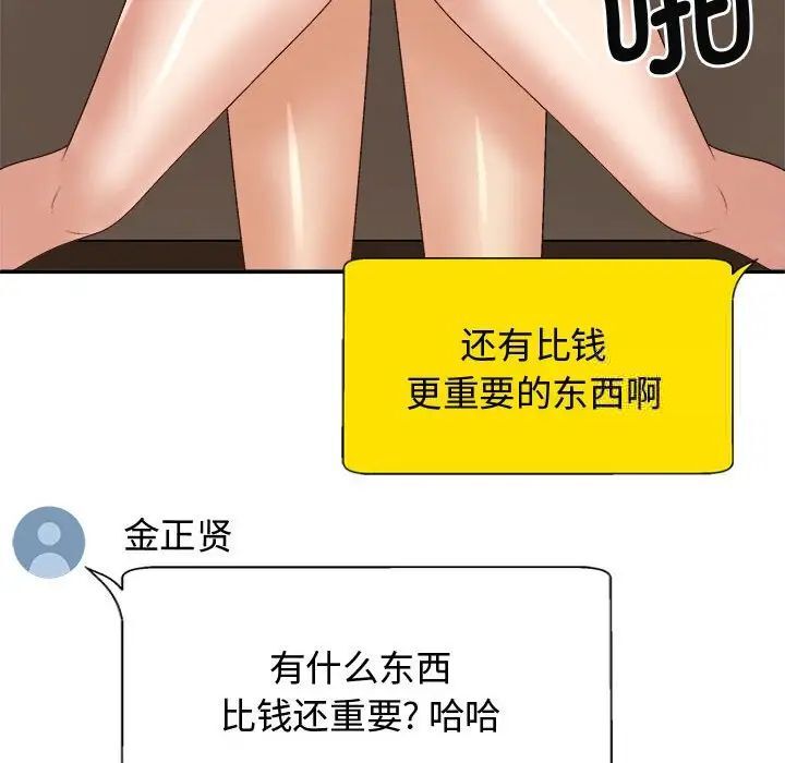 52P - 我体内的那个祂/我体内的神君