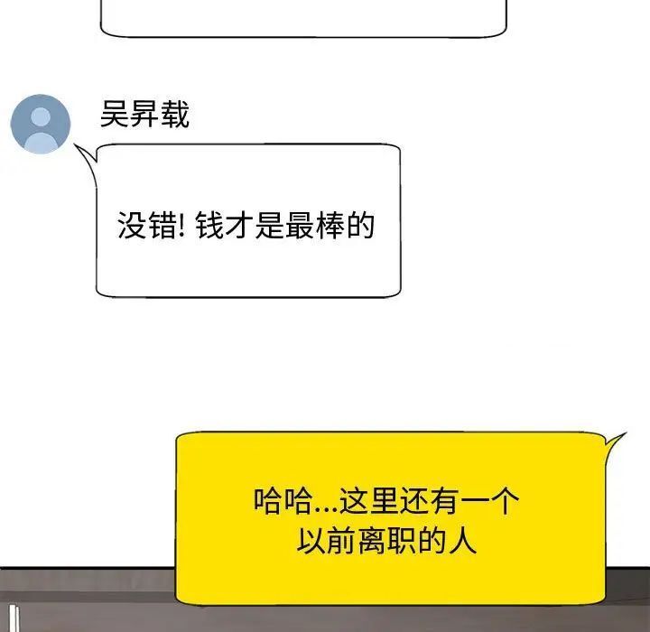 53P - 我体内的那个祂/我体内的神君