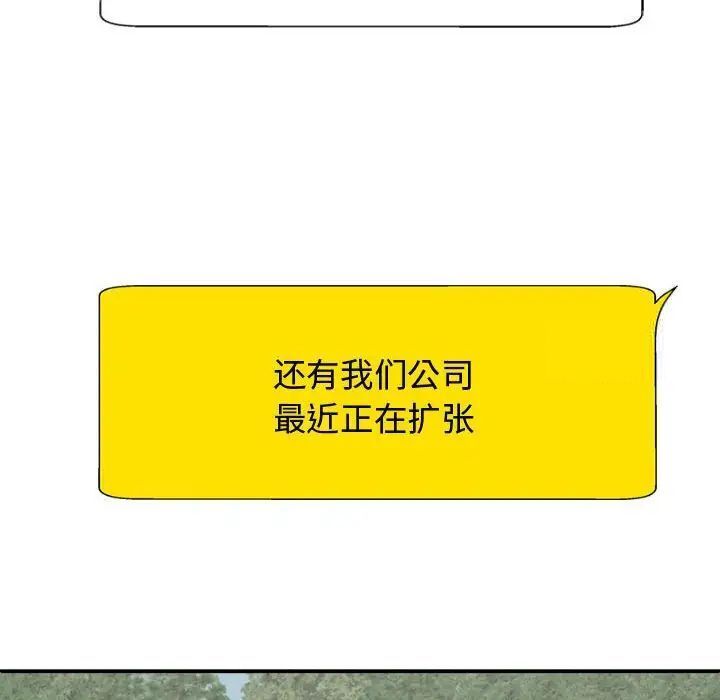 62P - 我体内的那个祂/我体内的神君