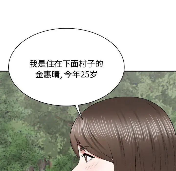 65P - 我体内的那个祂/我体内的神君