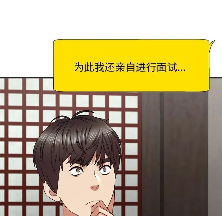 67P - 我体内的那个祂/我体内的神君