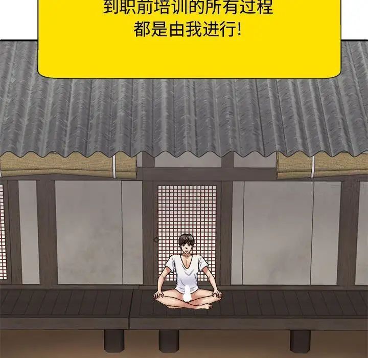74P - 我体内的那个祂/我体内的神君