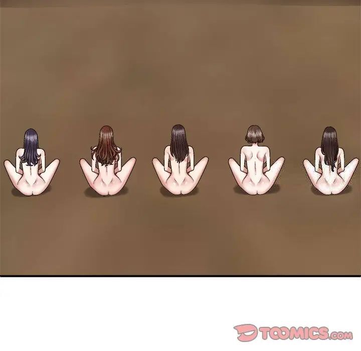 75P - 我体内的那个祂/我体内的神君