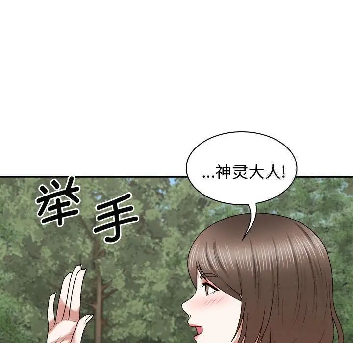 80P - 我体内的那个祂/我体内的神君