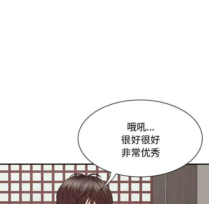 82P - 我体内的那个祂/我体内的神君