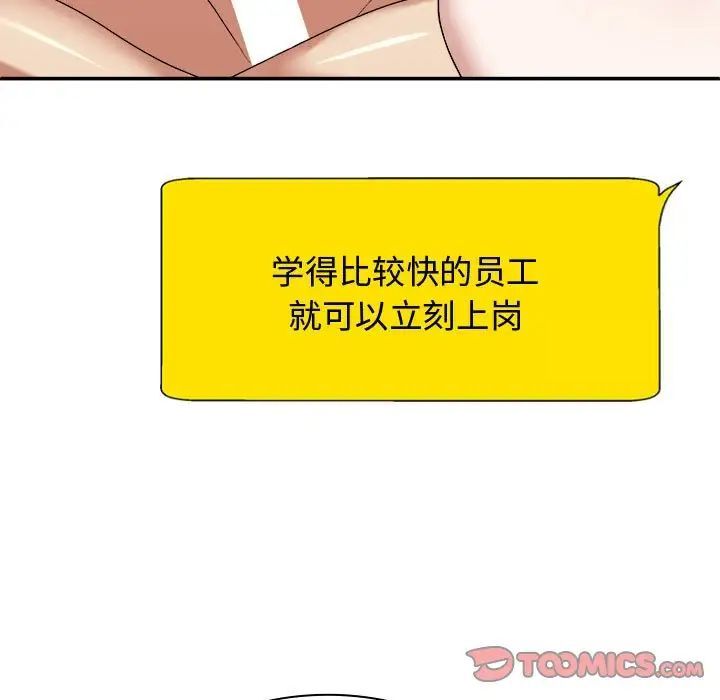 84P - 我体内的那个祂/我体内的神君