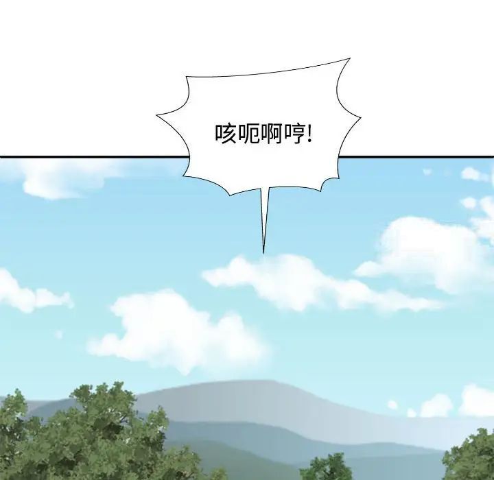96P - 我体内的那个祂/我体内的神君