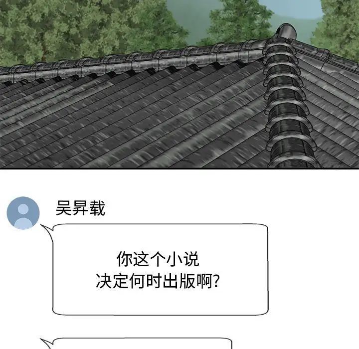 97P - 我体内的那个祂/我体内的神君