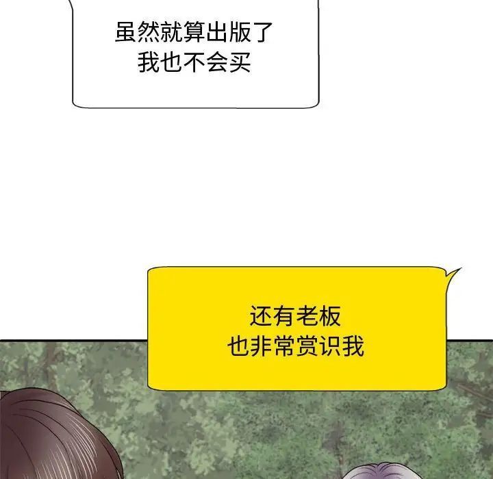 98P - 我体内的那个祂/我体内的神君