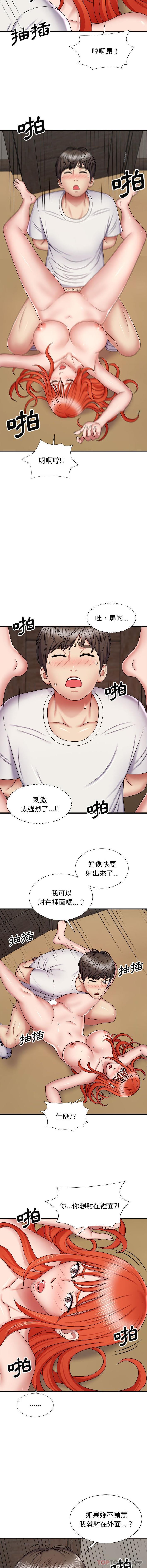 12P - 我体内的那个祂/我体内的神君