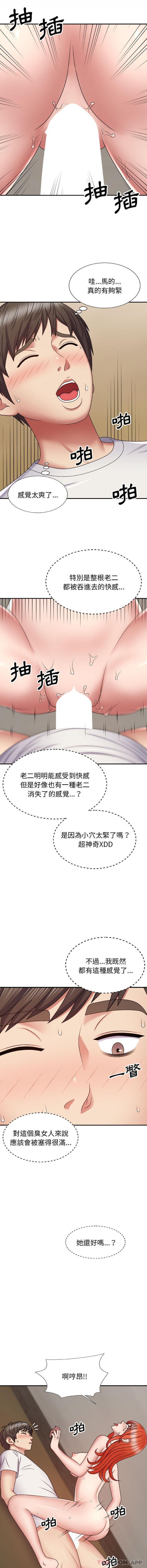 2P - 我体内的那个祂/我体内的神君