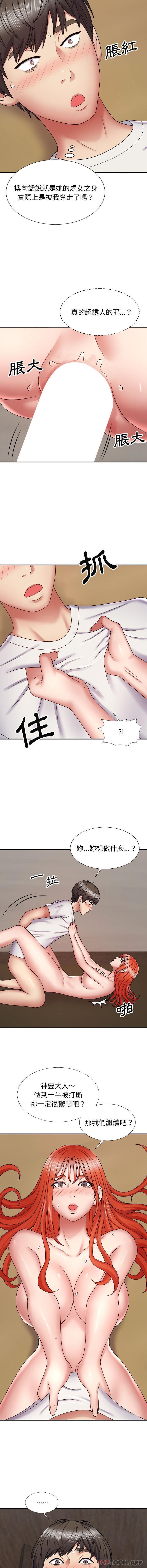 5P - 我体内的那个祂/我体内的神君