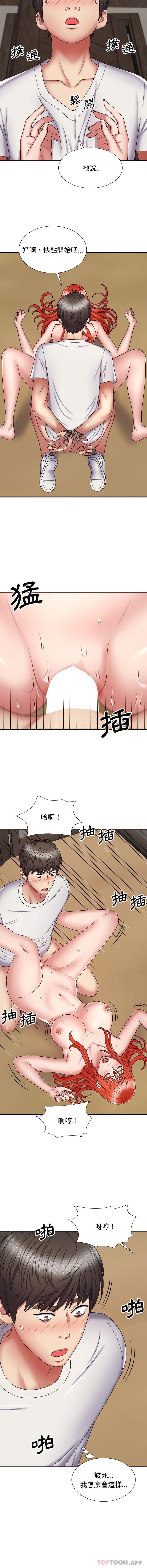 6P - 我体内的那个祂/我体内的神君