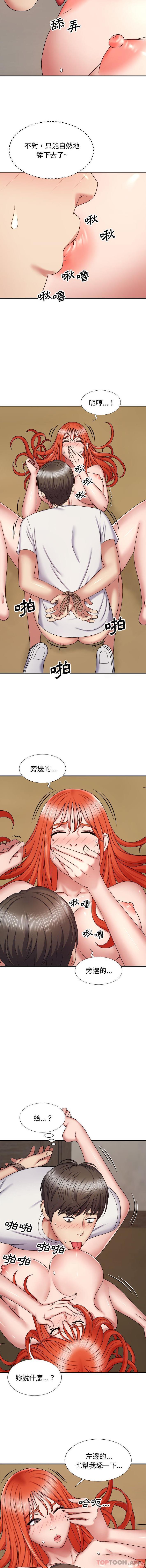 8P - 我体内的那个祂/我体内的神君