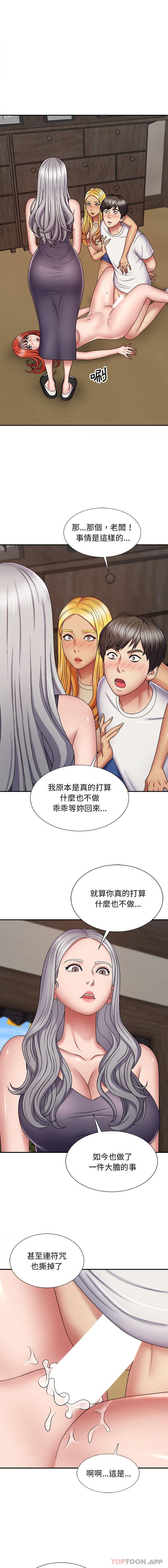 3P - 我体内的那个祂/我体内的神君