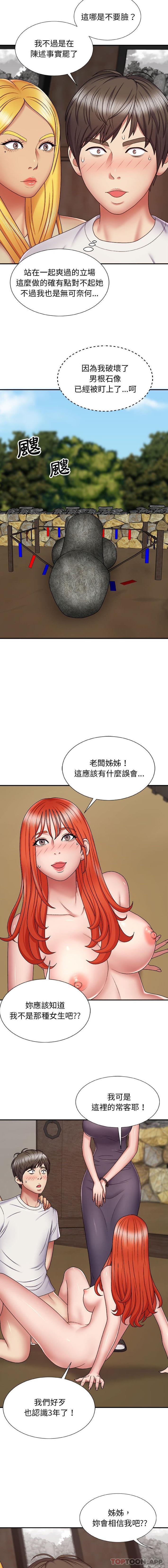 5P - 我体内的那个祂/我体内的神君