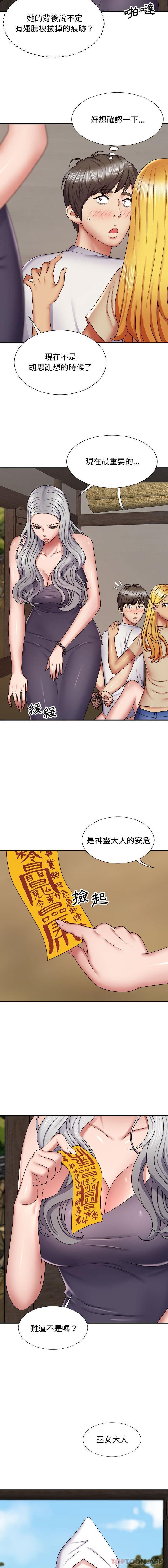 7P - 我体内的那个祂/我体内的神君