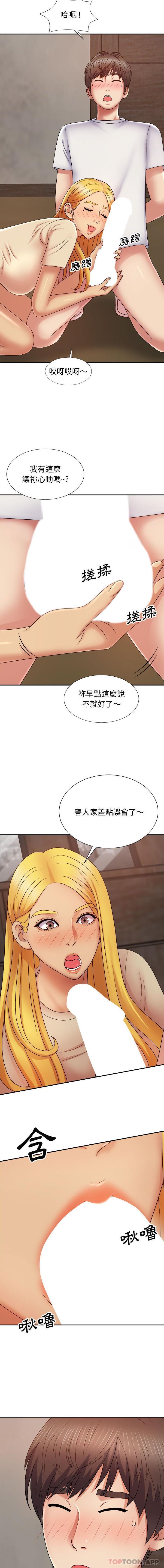 12P - 我体内的那个祂/我体内的神君