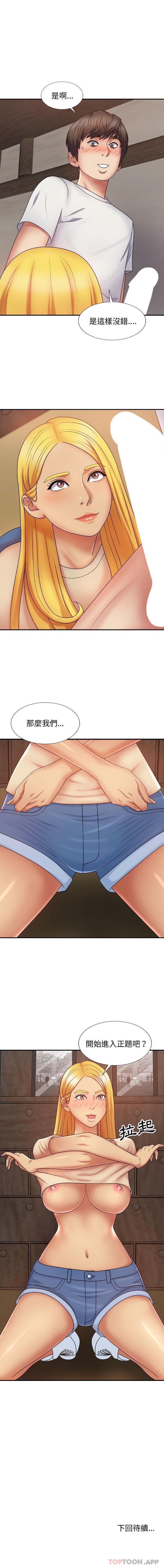16P - 我体内的那个祂/我体内的神君