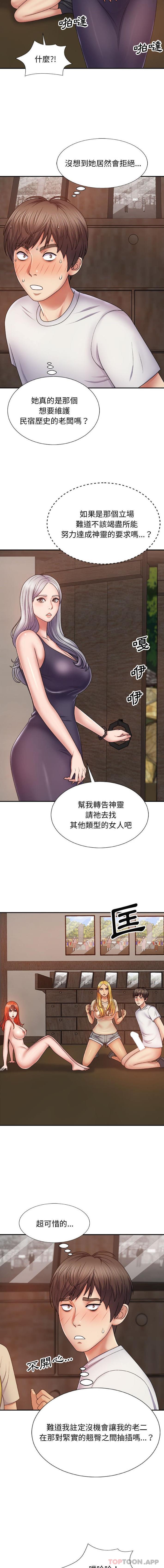 8P - 我体内的那个祂/我体内的神君