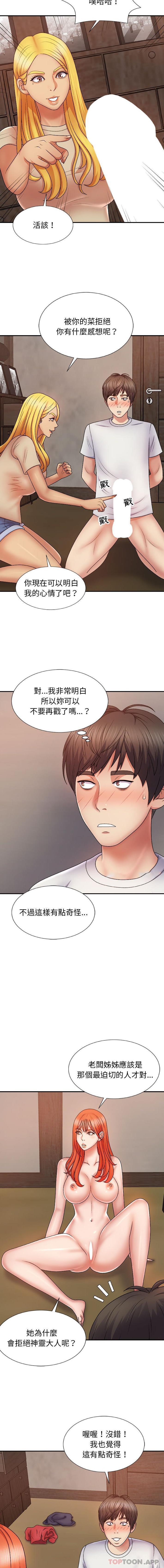 9P - 我体内的那个祂/我体内的神君