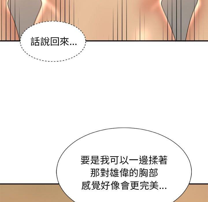 101P - 我体内的那个祂/我体内的神君