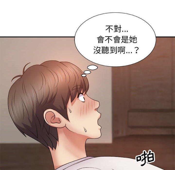 106P - 我体内的那个祂/我体内的神君
