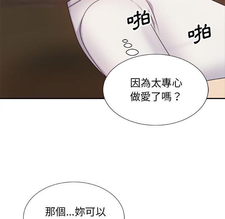 107P - 我体内的那个祂/我体内的神君