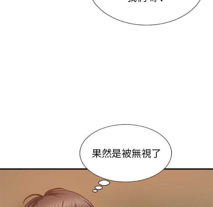 110P - 我体内的那个祂/我体内的神君