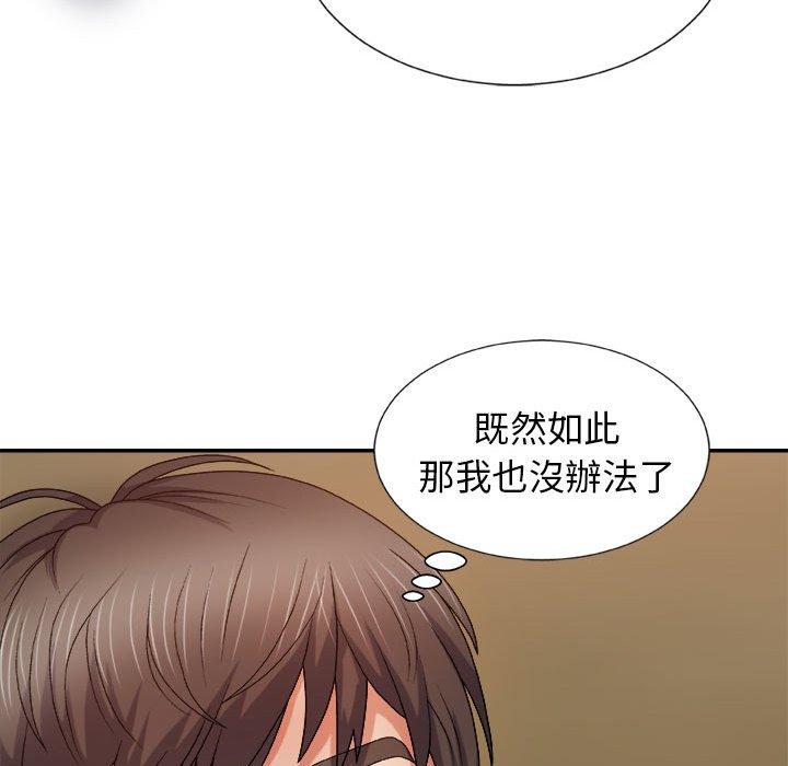 112P - 我体内的那个祂/我体内的神君