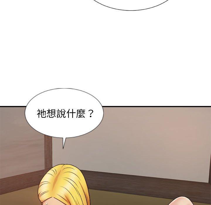 114P - 我体内的那个祂/我体内的神君