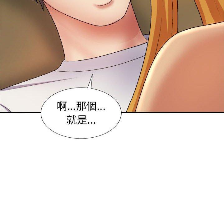 118P - 我体内的那个祂/我体内的神君