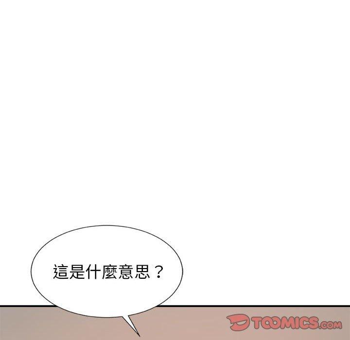 123P - 我体内的那个祂/我体内的神君