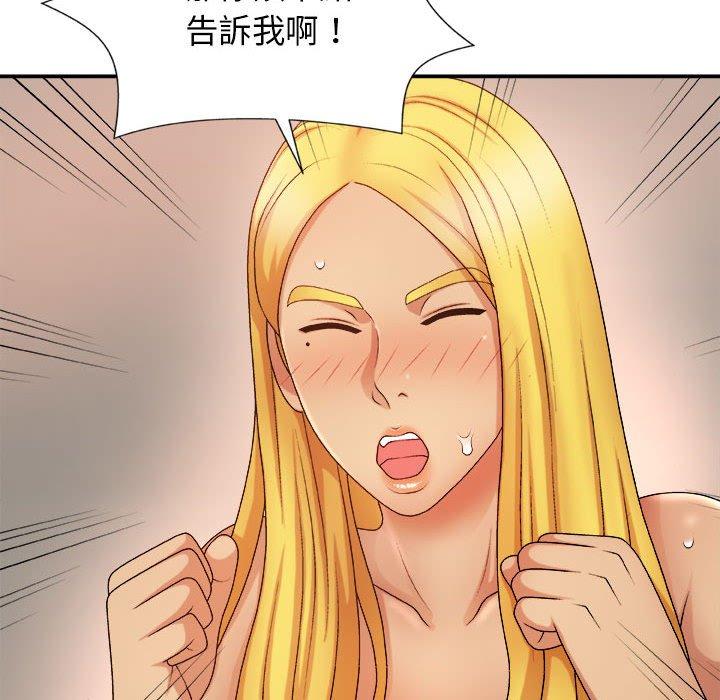 142P - 我体内的那个祂/我体内的神君