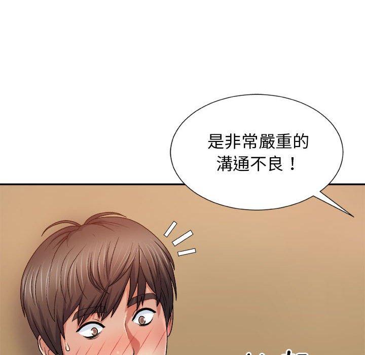148P - 我体内的那个祂/我体内的神君