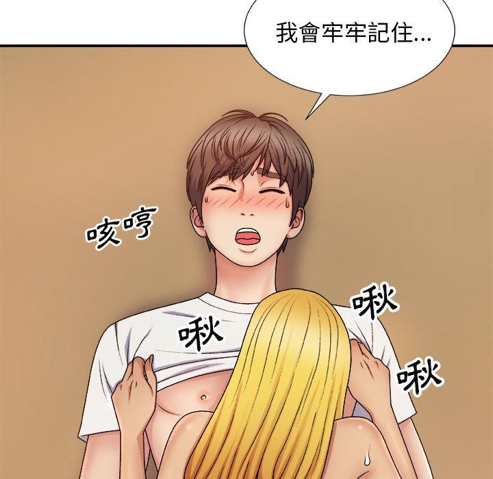 155P - 我体内的那个祂/我体内的神君