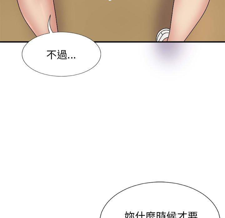 157P - 我体内的那个祂/我体内的神君