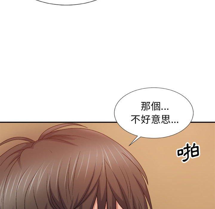 169P - 我体内的那个祂/我体内的神君