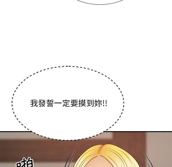 174P - 我体内的那个祂/我体内的神君