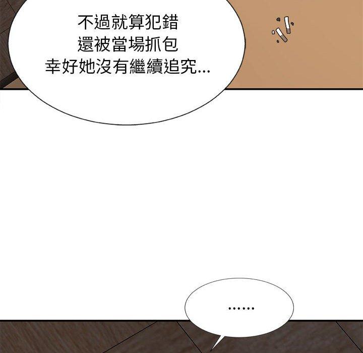 20P - 我体内的那个祂/我体内的神君