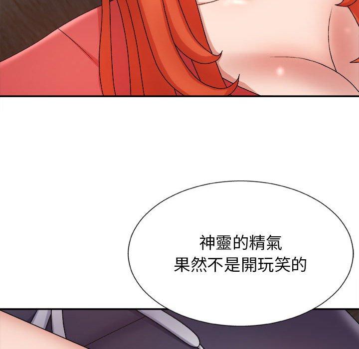 24P - 我体内的那个祂/我体内的神君