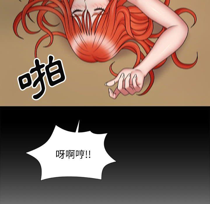 29P - 我体内的那个祂/我体内的神君