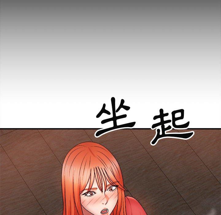 30P - 我体内的那个祂/我体内的神君