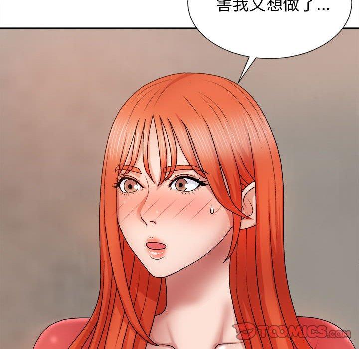 33P - 我体内的那个祂/我体内的神君
