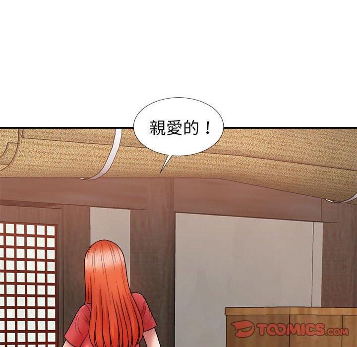 39P - 我体内的那个祂/我体内的神君